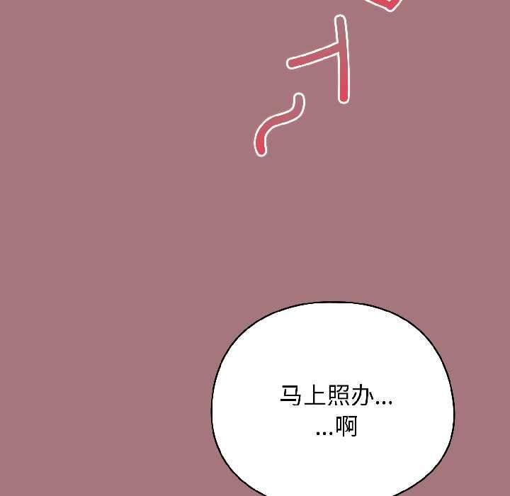 配角的生存任务第44話