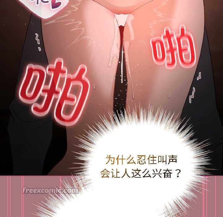 配角的生存任务第44話