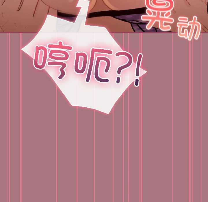 配角的生存任务第44話