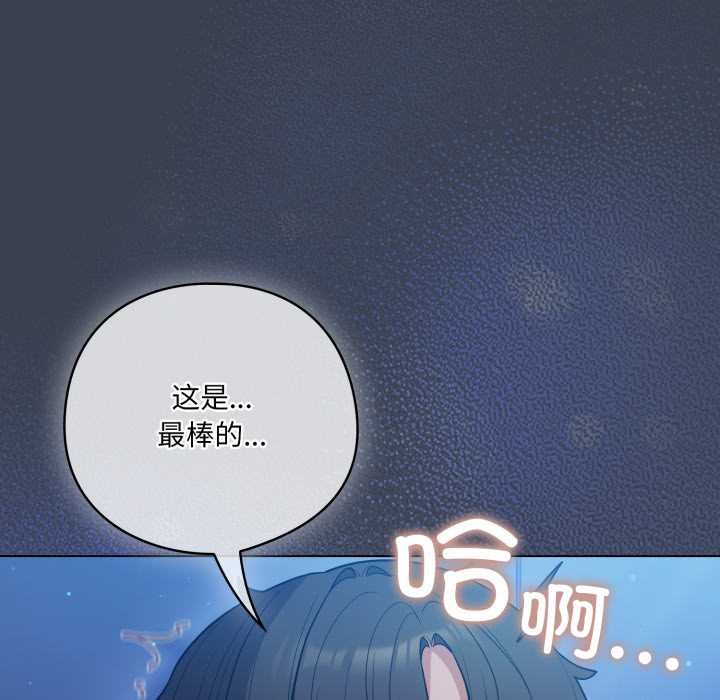 喵来的恋爱第48話