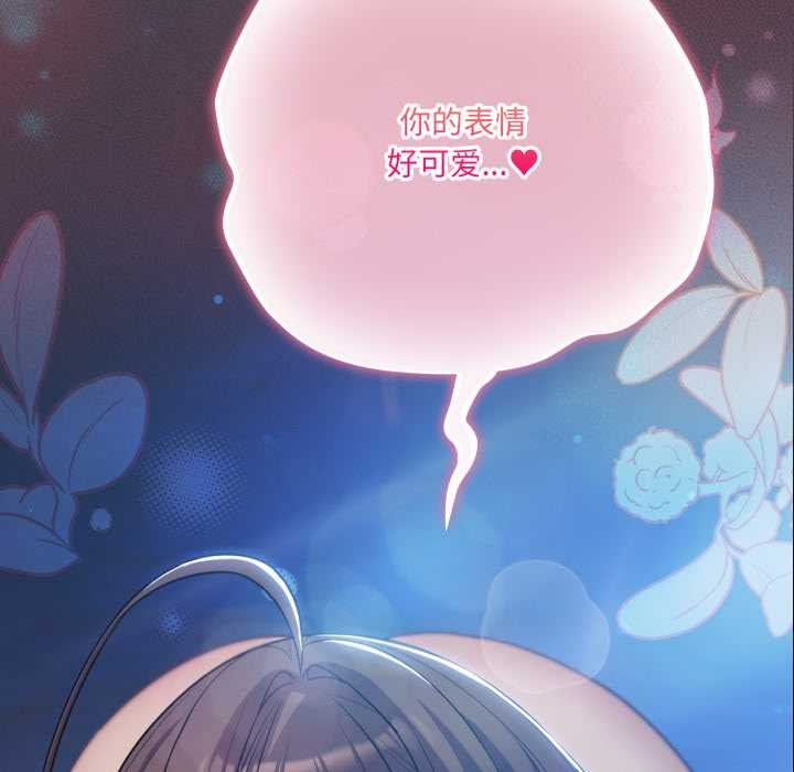 喵来的恋爱第48話