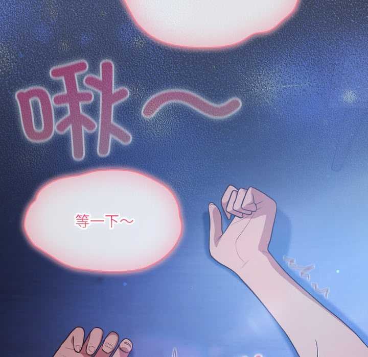 喵来的恋爱第48話