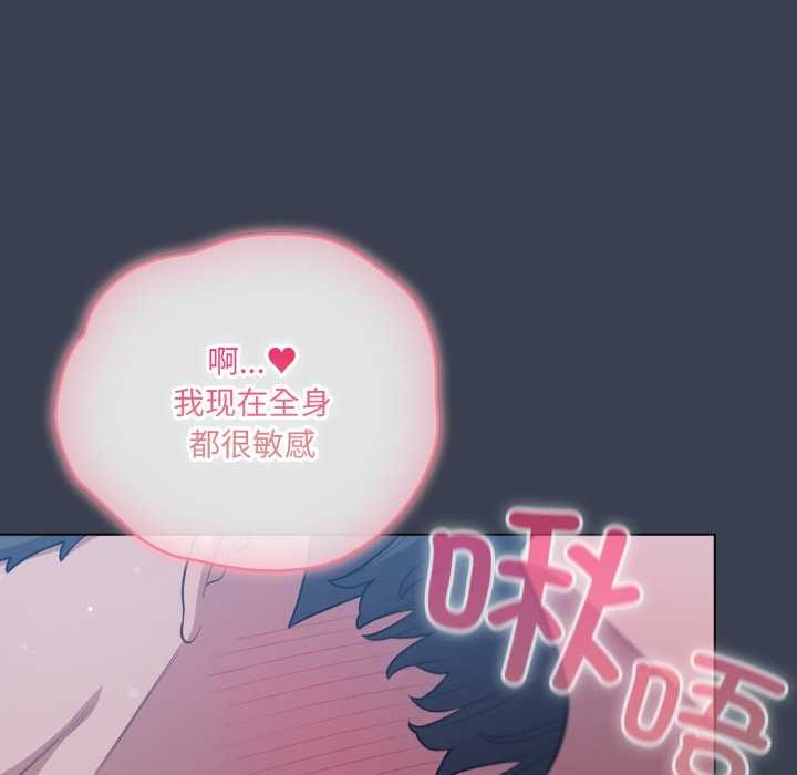 喵来的恋爱第48話