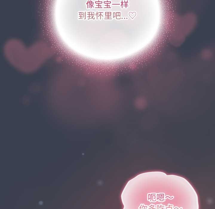 喵来的恋爱第48話