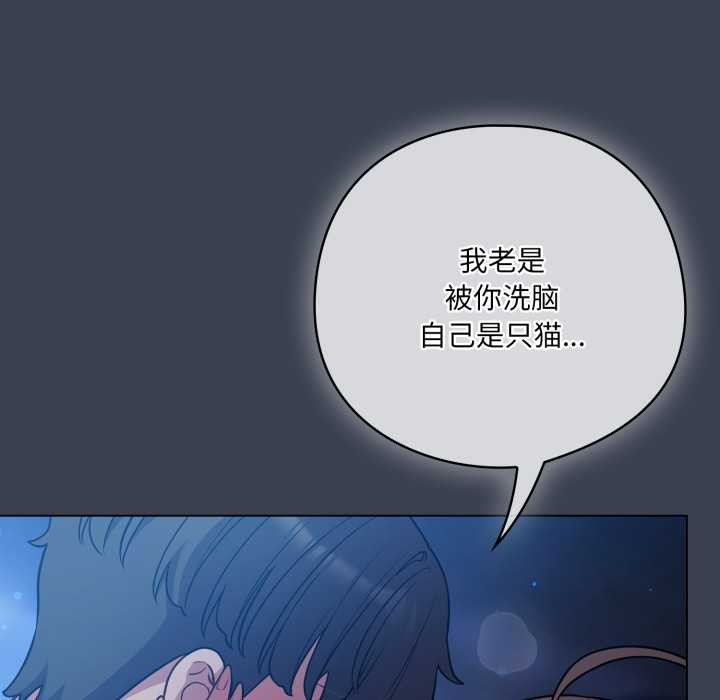 喵来的恋爱第48話