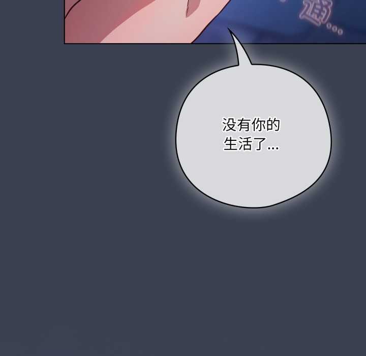 喵来的恋爱第48話