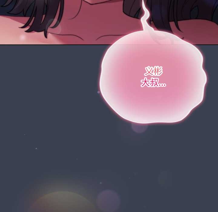 喵来的恋爱第48話