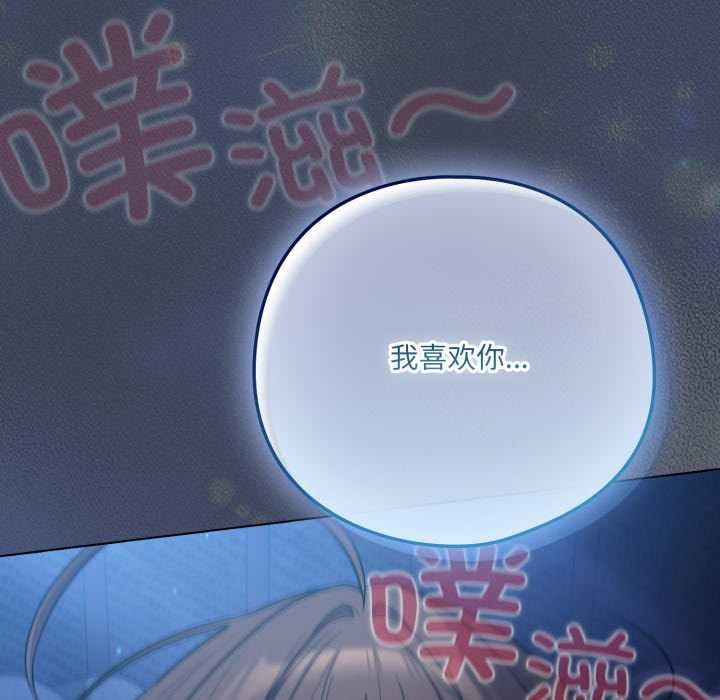 喵来的恋爱第48話