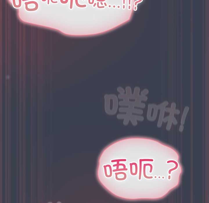 喵来的恋爱第48話