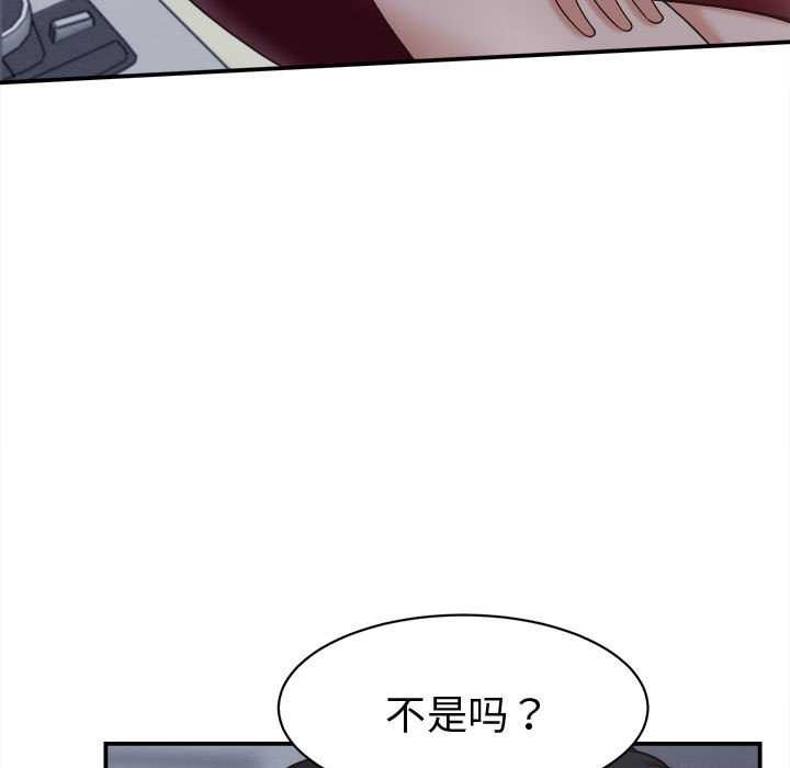 她们的夜晚属于我第21話