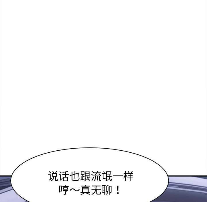 她们的夜晚属于我第21話