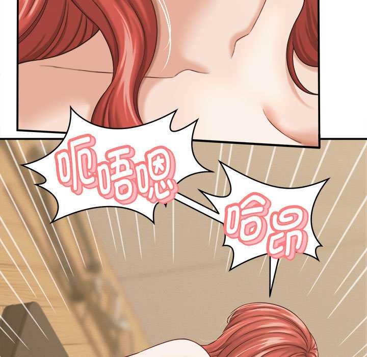 她们的夜晚属于我第21話