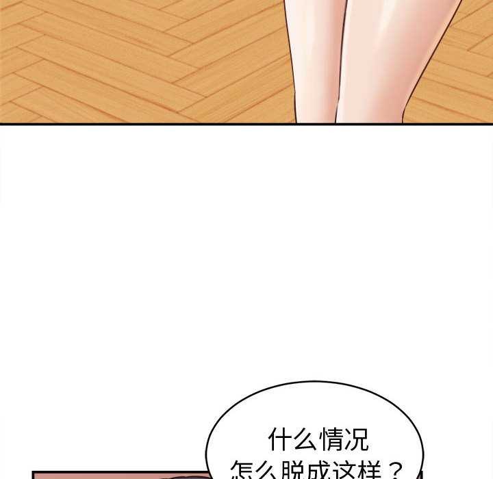 她们的夜晚属于我第21話