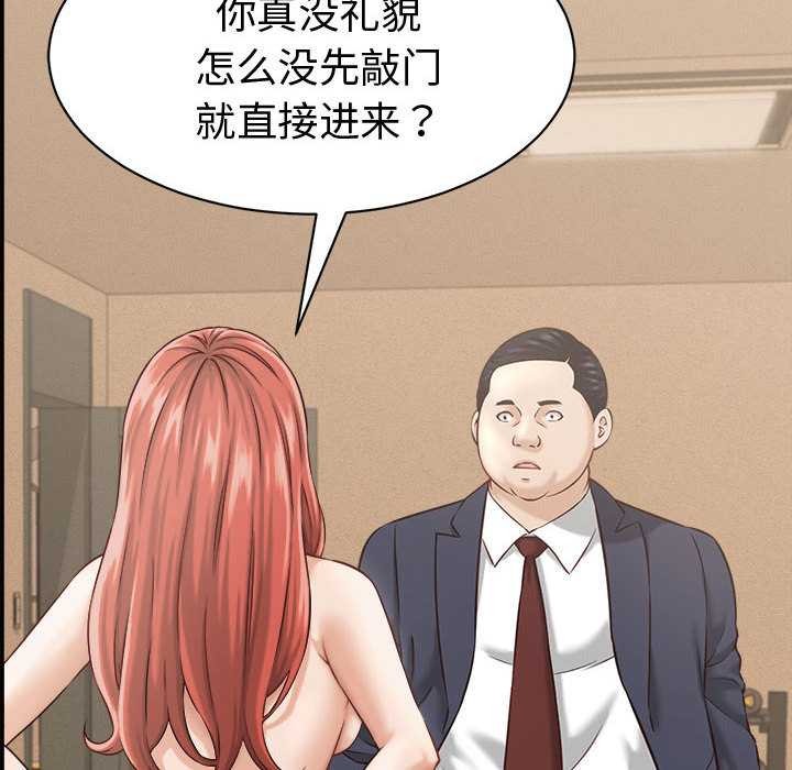 她们的夜晚属于我第21話