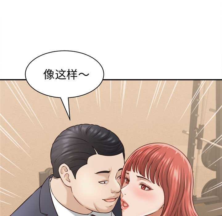 她们的夜晚属于我第21話