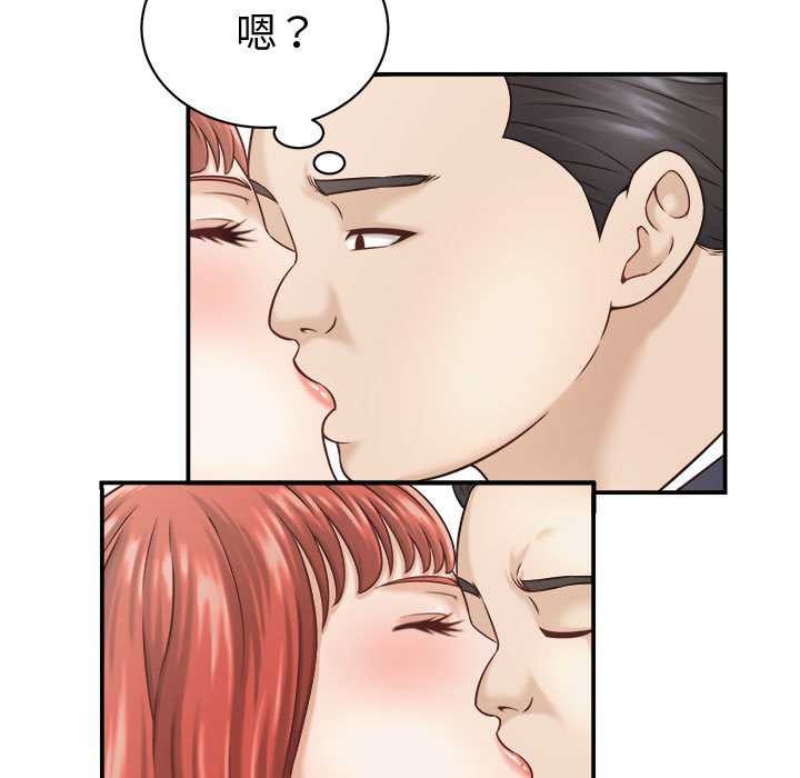 她们的夜晚属于我第21話