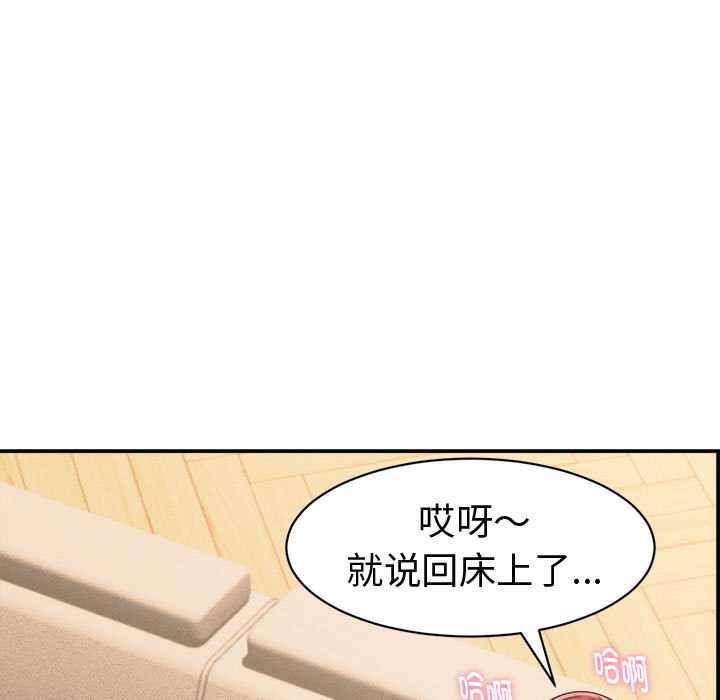 她们的夜晚属于我第21話