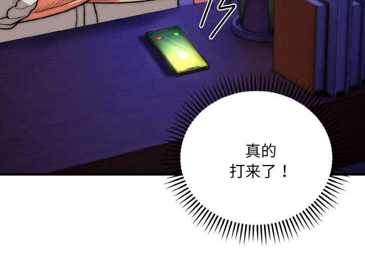 神雕闯都市第20話