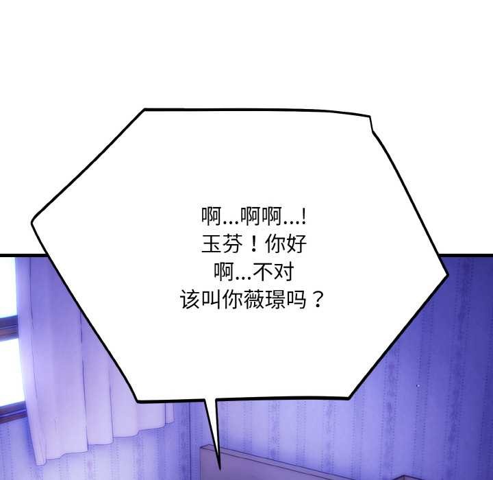 神雕闯都市第20話