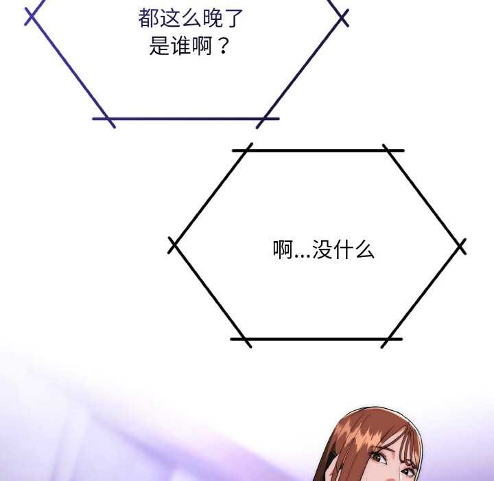 神雕闯都市第20話