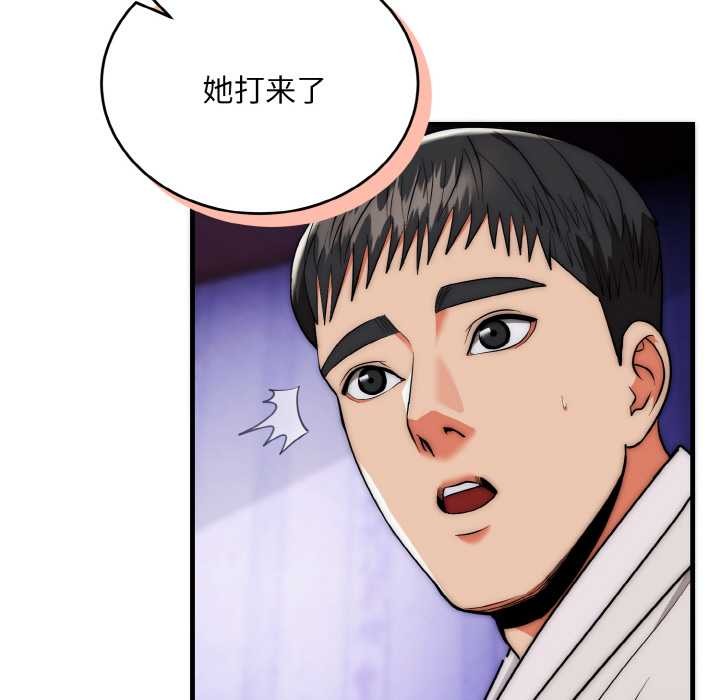 神雕闯都市第20話