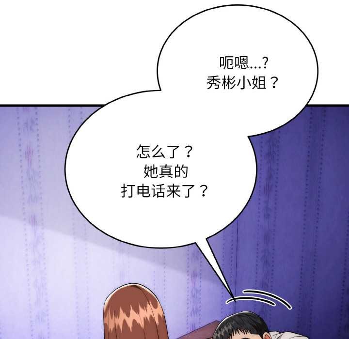 神雕闯都市第20話