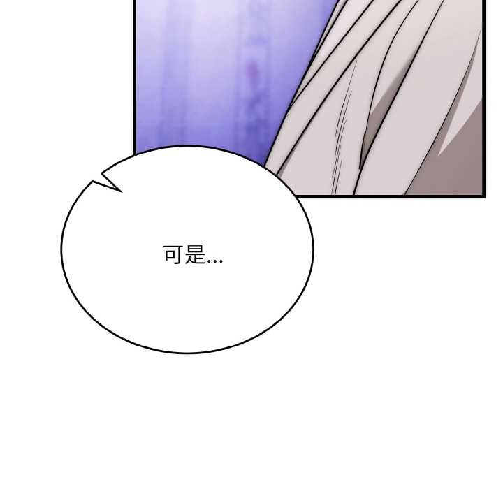 神雕闯都市第20話