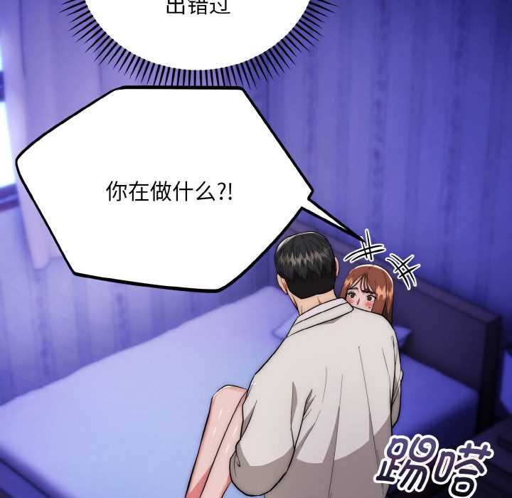 神雕闯都市第20話