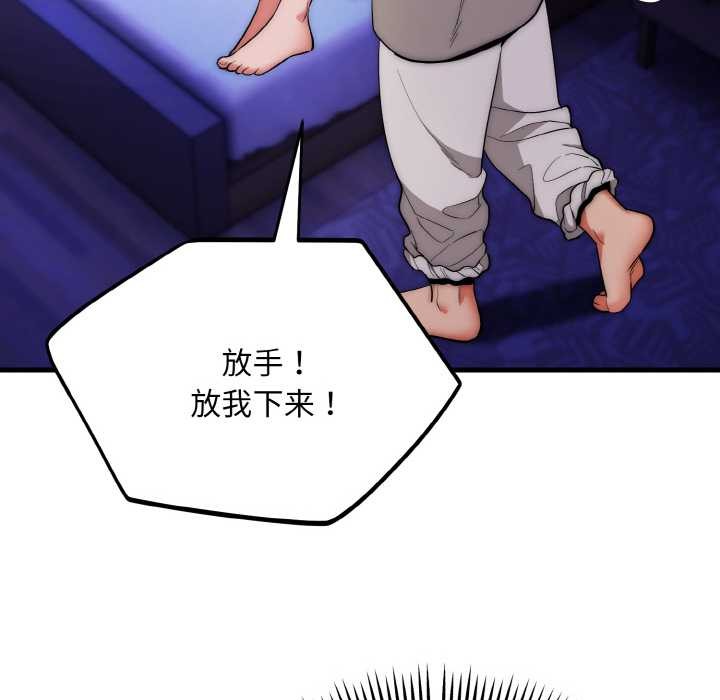 神雕闯都市第20話