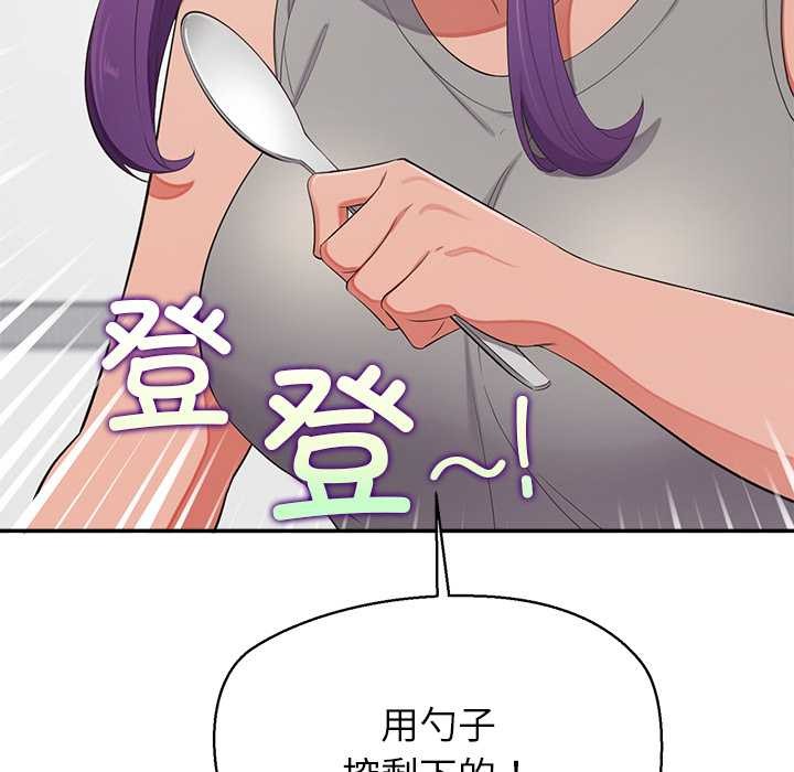 公主殿下要收种子啦！第12話