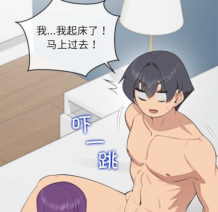 公主殿下要收种子啦！第12話