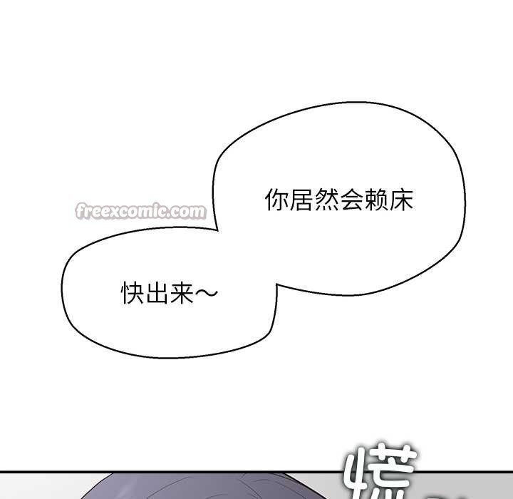 公主殿下要收种子啦！第12話