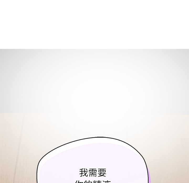 公主殿下要收种子啦！第12話