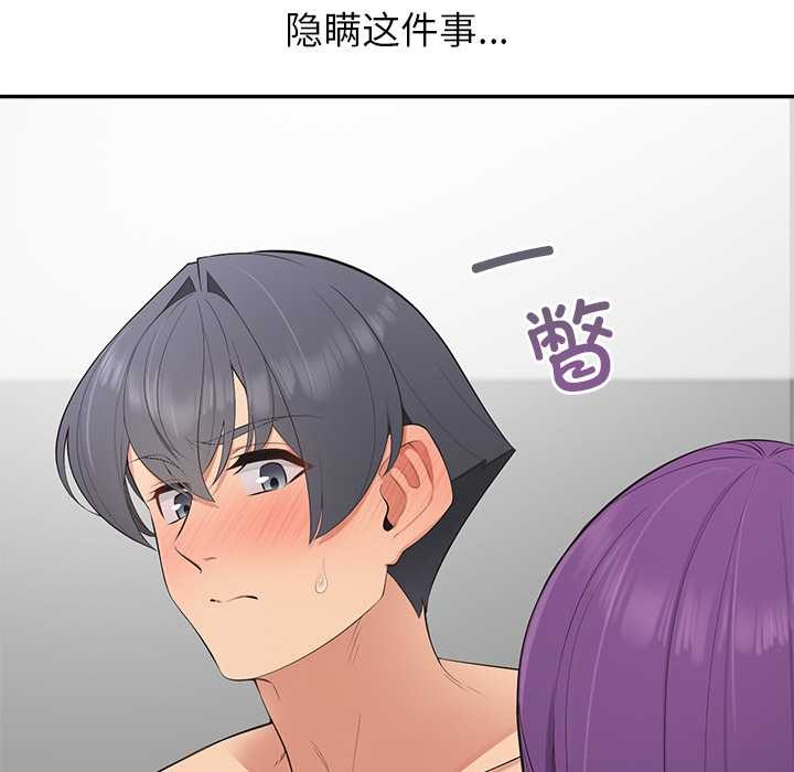 公主殿下要收种子啦！第12話