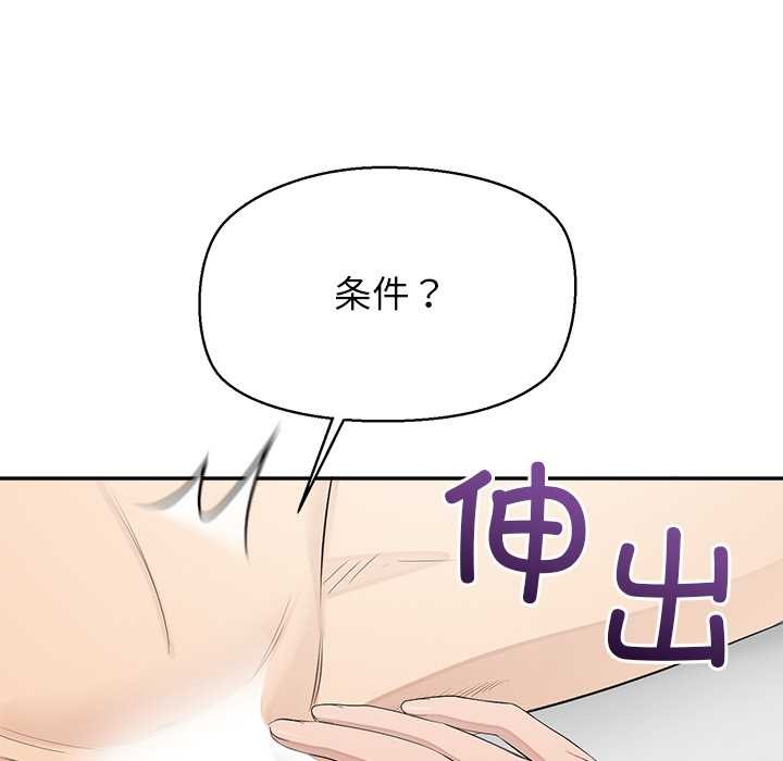 公主殿下要收种子啦！第12話