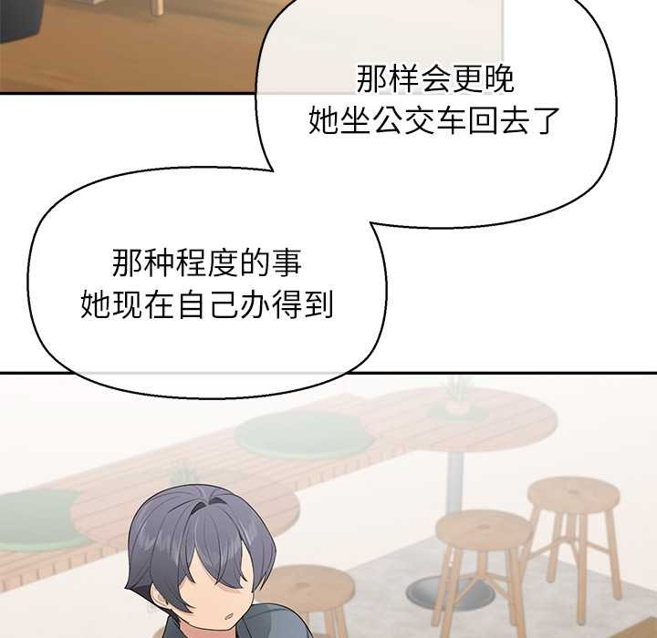 公主殿下要收种子啦！第12話