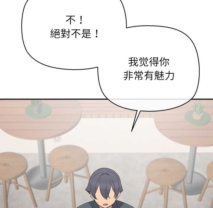 公主殿下要收种子啦！第12話