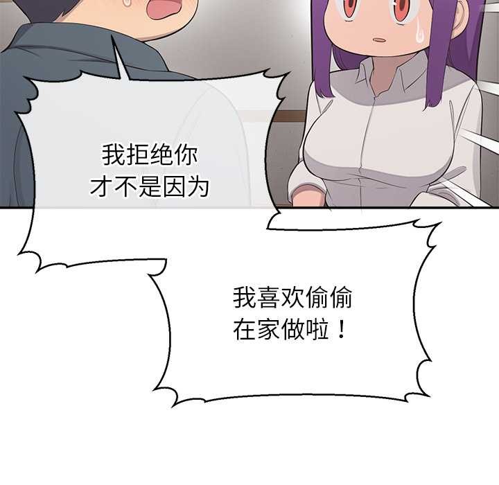 公主殿下要收种子啦！第12話