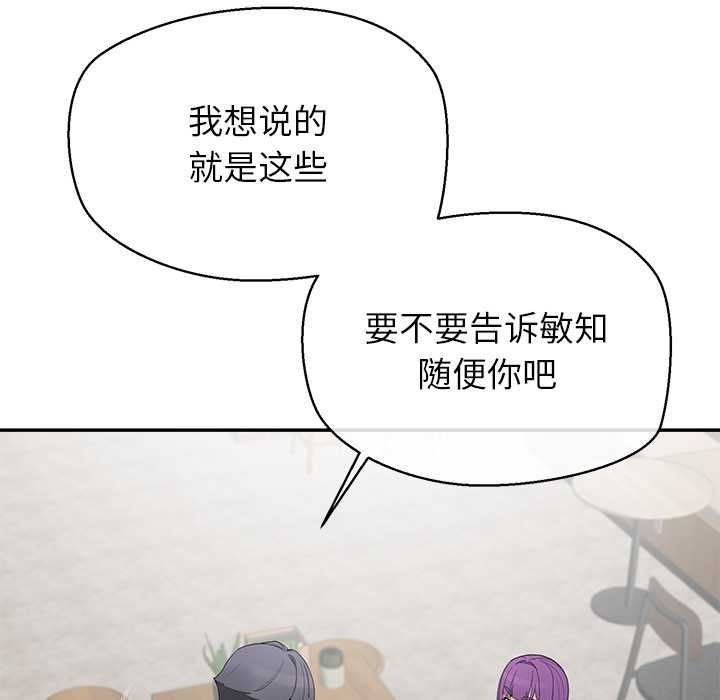 公主殿下要收种子啦！第12話