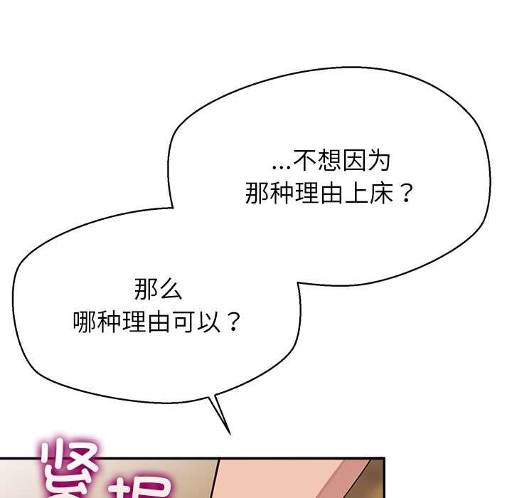 公主殿下要收种子啦！第12話