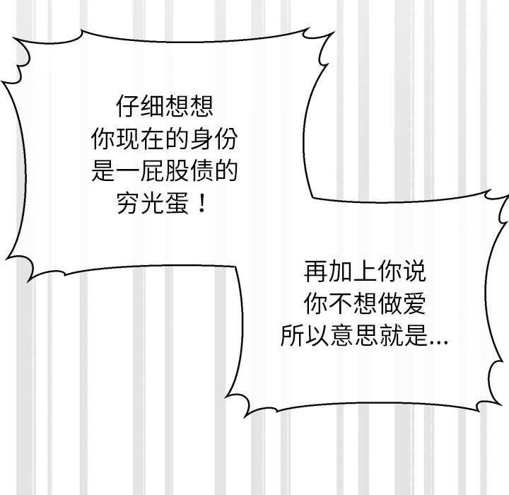 公主殿下要收种子啦！第12話