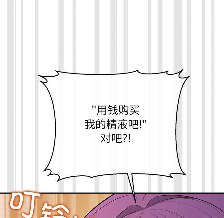 公主殿下要收种子啦！第12話