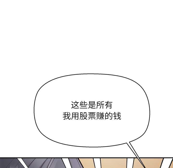 公主殿下要收种子啦！第12話