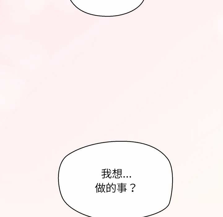 公主殿下要收种子啦！第12話