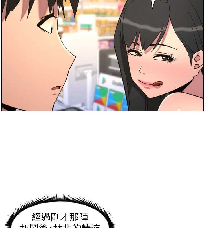 兄妹的秘密授课第88話-第一次鹹濕四人行