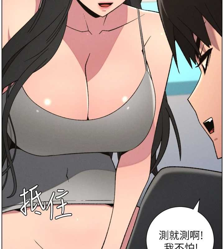 兄妹的秘密授课第88話-第一次鹹濕四人行