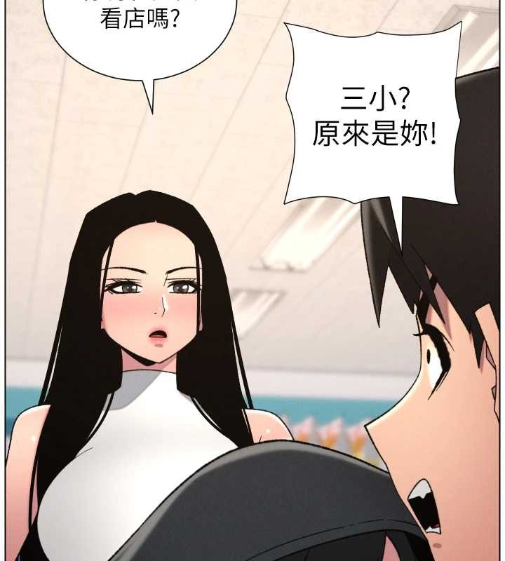 兄妹的秘密授课第88話-第一次鹹濕四人行