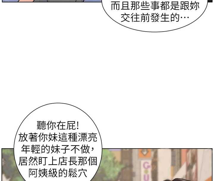兄妹的秘密授课第88話-第一次鹹濕四人行