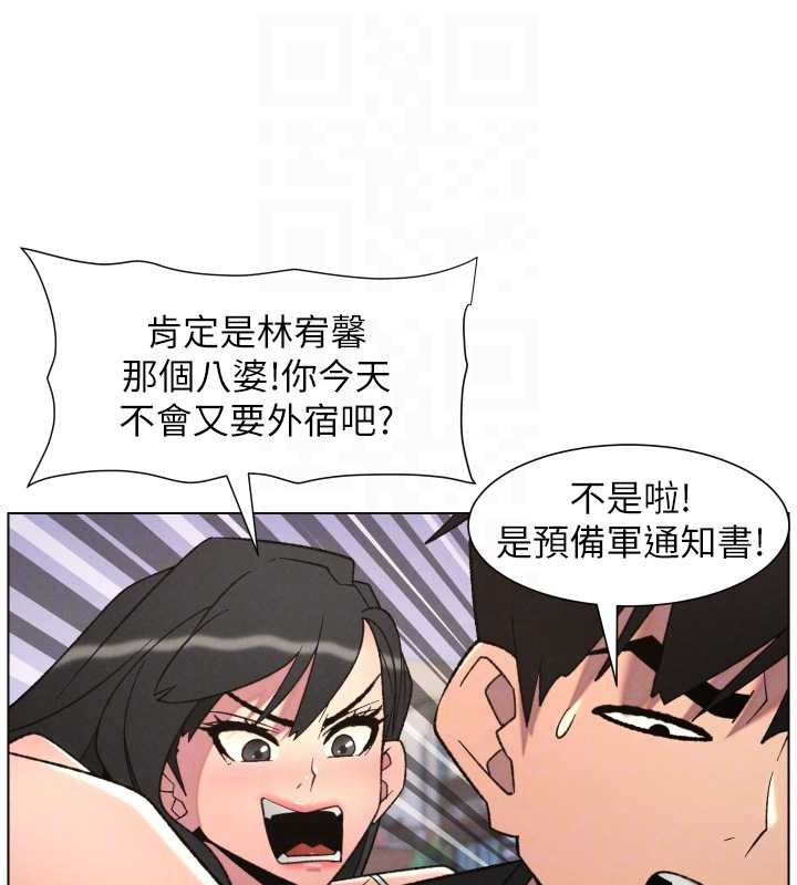 兄妹的秘密授课第88話-第一次鹹濕四人行
