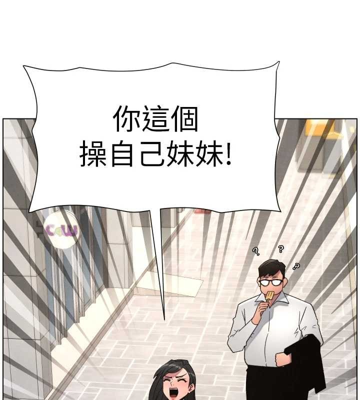 兄妹的秘密授课第88話-第一次鹹濕四人行